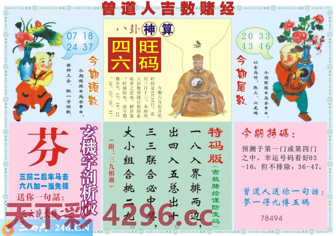 ：吉数赌经